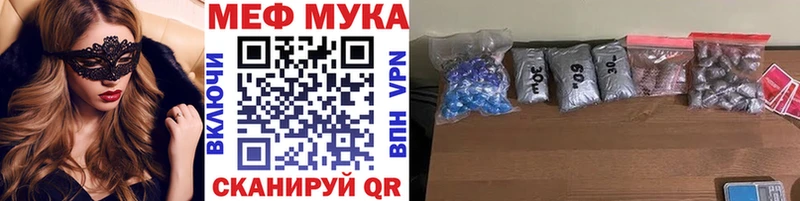 МЕФ VHQ  Купить  Лысьва 