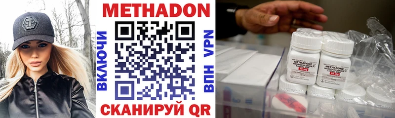 МЕТАДОН methadone  Купить закладки  Лысьва 